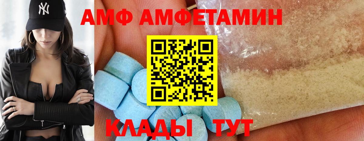 Сокол  Амфетамин  Вход с VPN  АМФ 98%  Амфетамин 