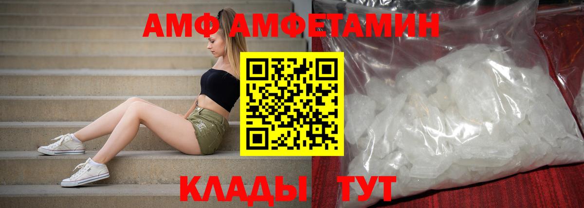 АМФ VHQ Сокол