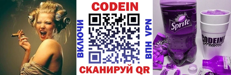Кодеиновый сироп Lean Purple Drank  Сокол 