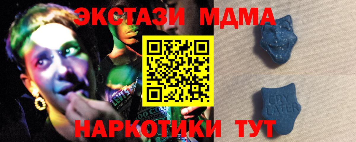 Ecstasy таблы  Ecstasy таблы  продажа наркотиков  Ecstasy таблы  Сокол 