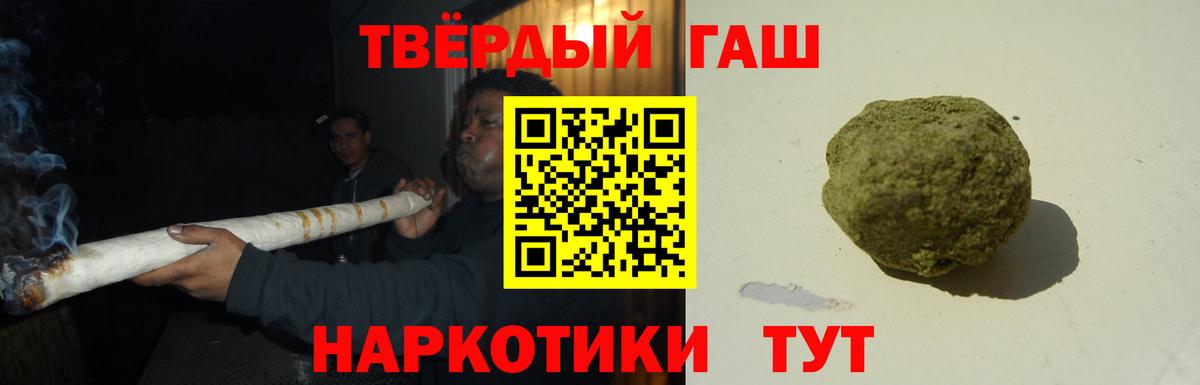 ГАШИШ гашик Сокол