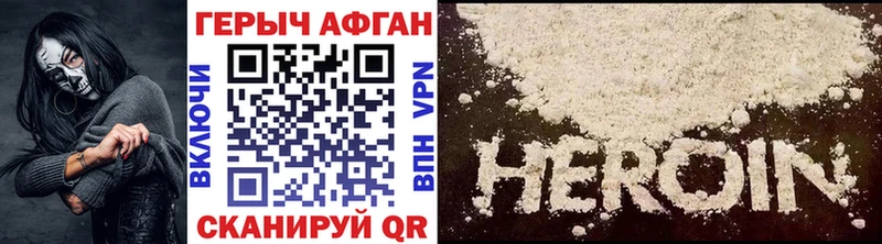 ГЕРОИН VHQ Сокол