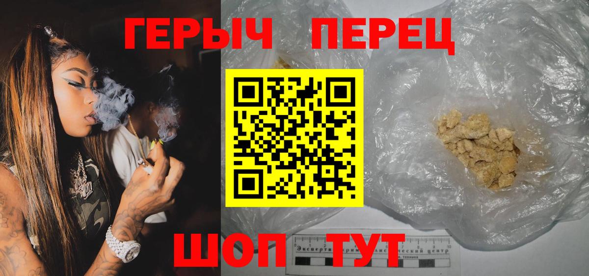 Героин хмурый  Вход с VPN  Сокол 