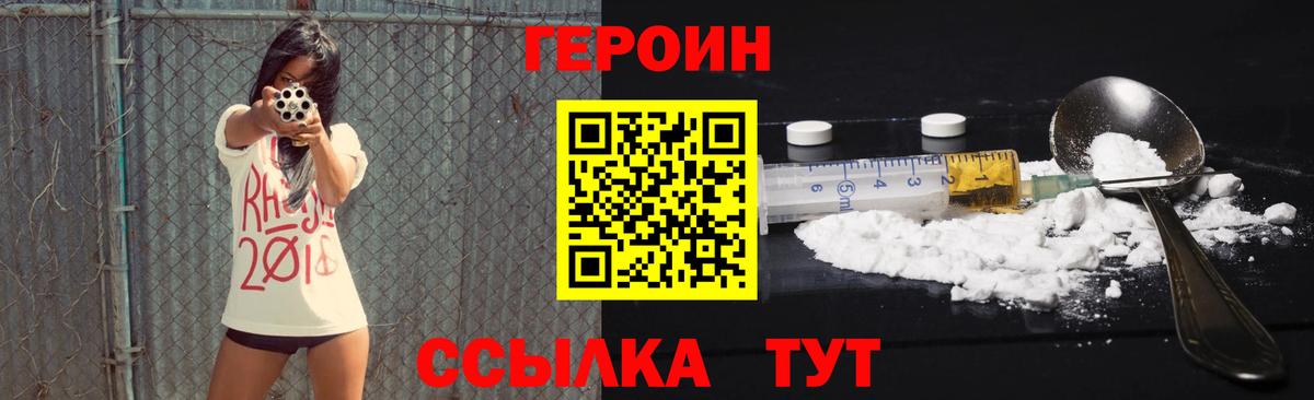 Героин VHQ Сокол