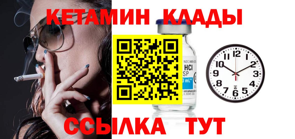 КЕТАМИН VHQ  КЕТАМИН ketamine  Вход с VPN  Сокол 