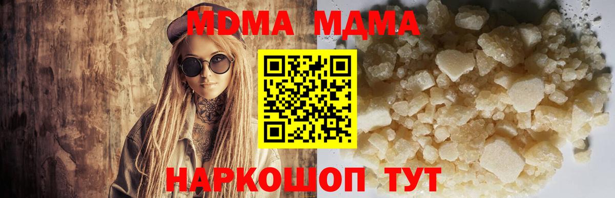 MDMA молли  Вход с VPN  MDMA  MDMA Molly  Сокол 