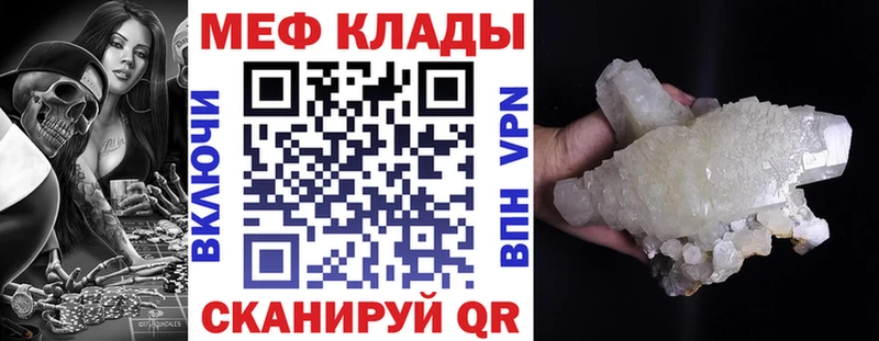 Мефедрон mephedrone  Сокол 