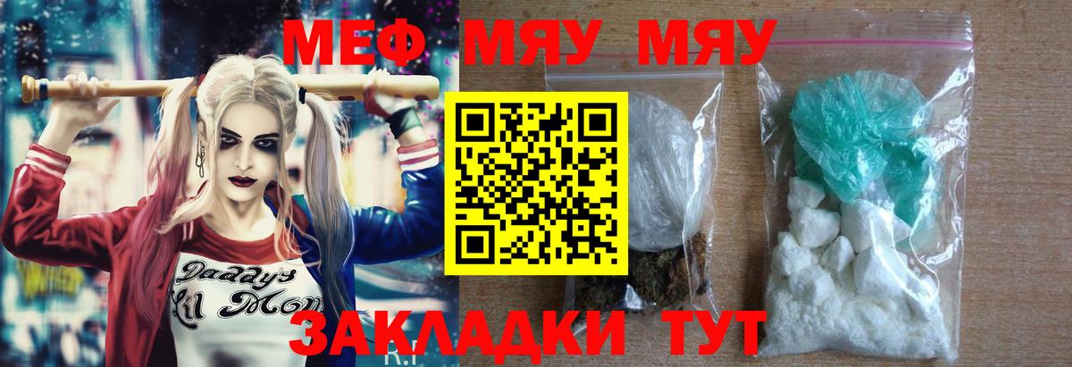 МЯУ-МЯУ mephedrone  МЯУ-МЯУ mephedrone  МЯУ-МЯУ mephedrone  Сокол 