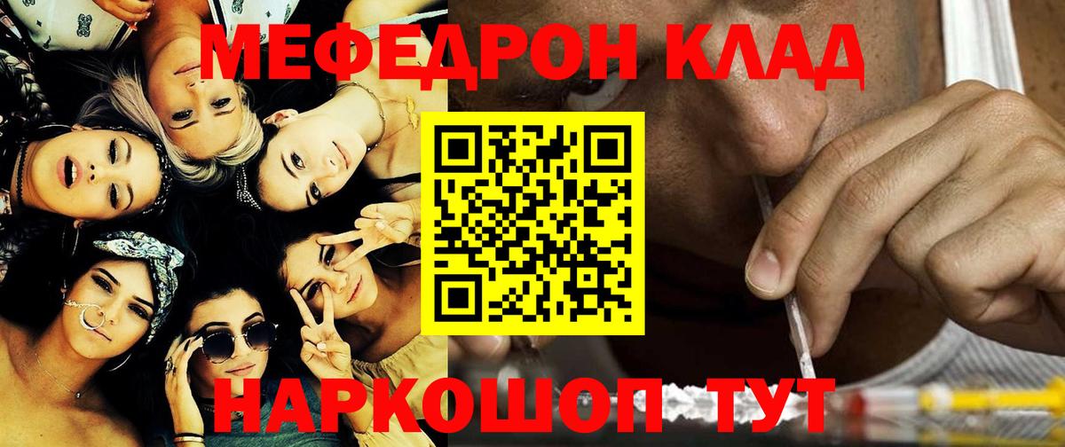 Меф  Мефедрон кристаллы  Вход с VPN  Сокол  МЯУ-МЯУ 4 MMC 