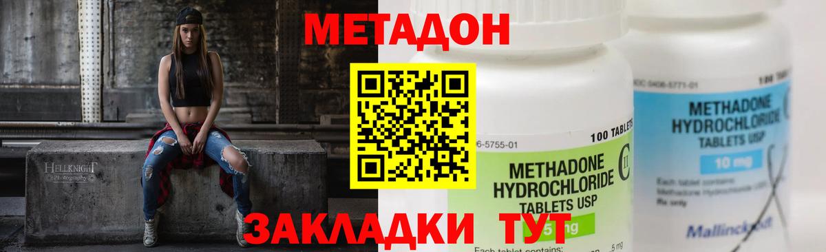 Метадон белоснежный  МЕТАДОН белоснежный  Сокол  Вход с VPN 