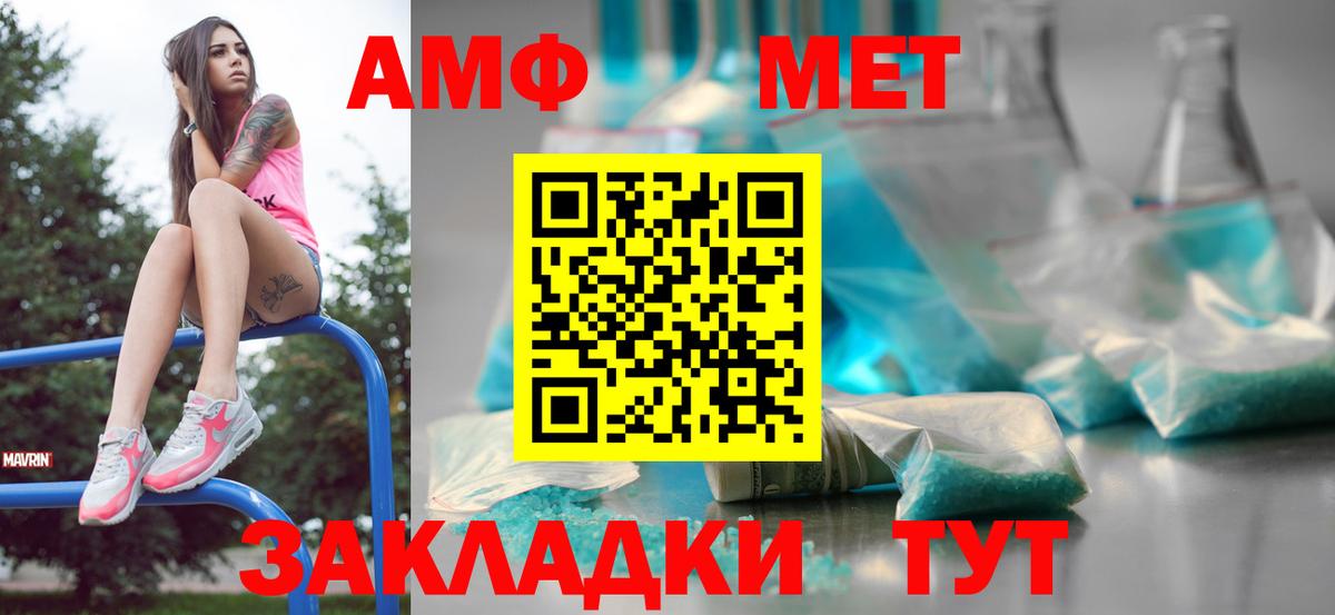 Метамфетамин Methamphetamine  Вход с VPN  Сокол  МЕТАМФЕТАМИН  Метамфетамин Methamphetamine 