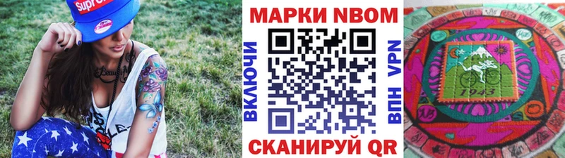 Марки 25I-NBOMe 1500мкг  МЕГА tor  Сокол 