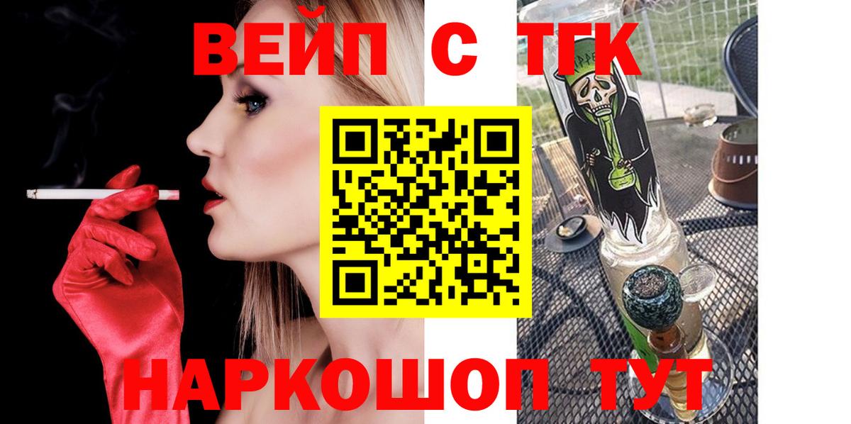 Дистиллят ТГК вейп с тгк  Вход с VPN  Сокол 