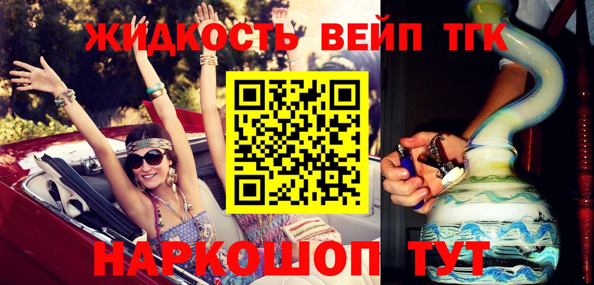 ТГК концентрат Сокол