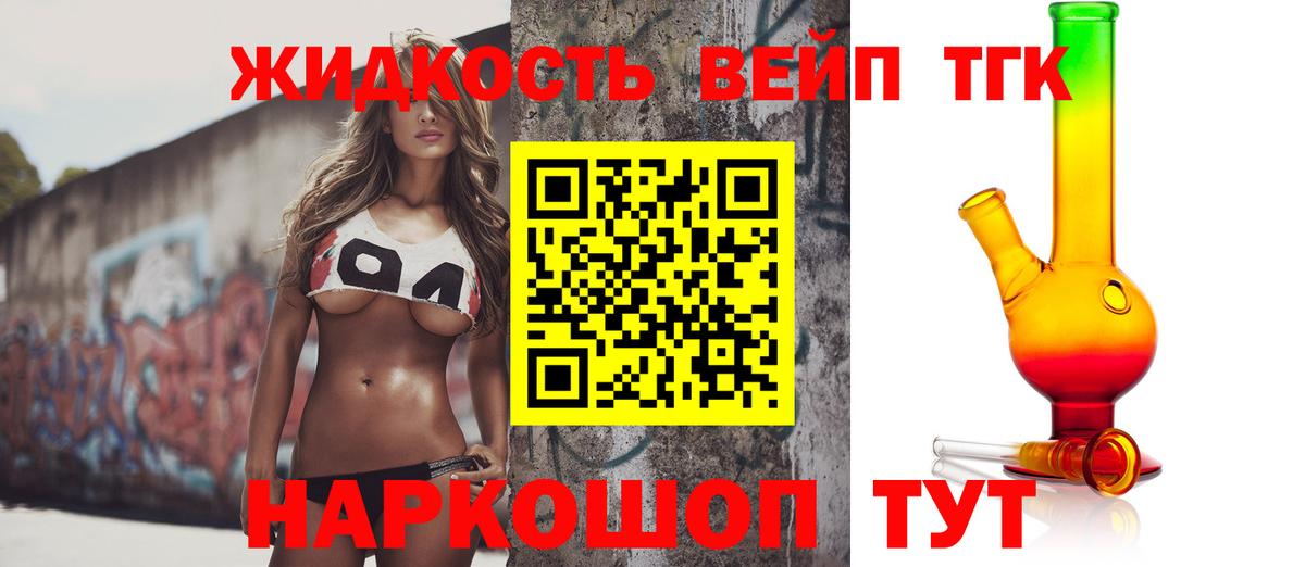 Дистиллят ТГК концентрат Сокол